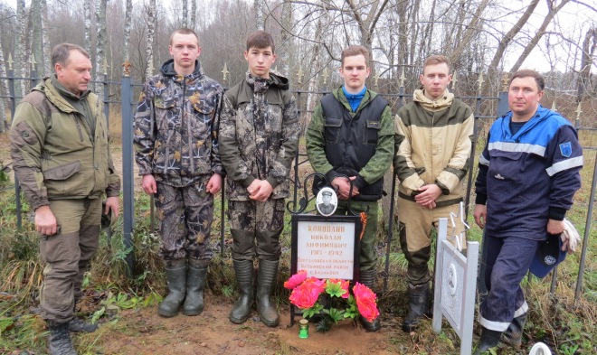 2019 год, ноябрь. Бойцы отряда «Югра» установили мемориальную доску  в д. Кокошкино в память Коноплина Николая Анфимовича,  погибшего в кровопролитных боях подо Ржевом в августе 1942-го.